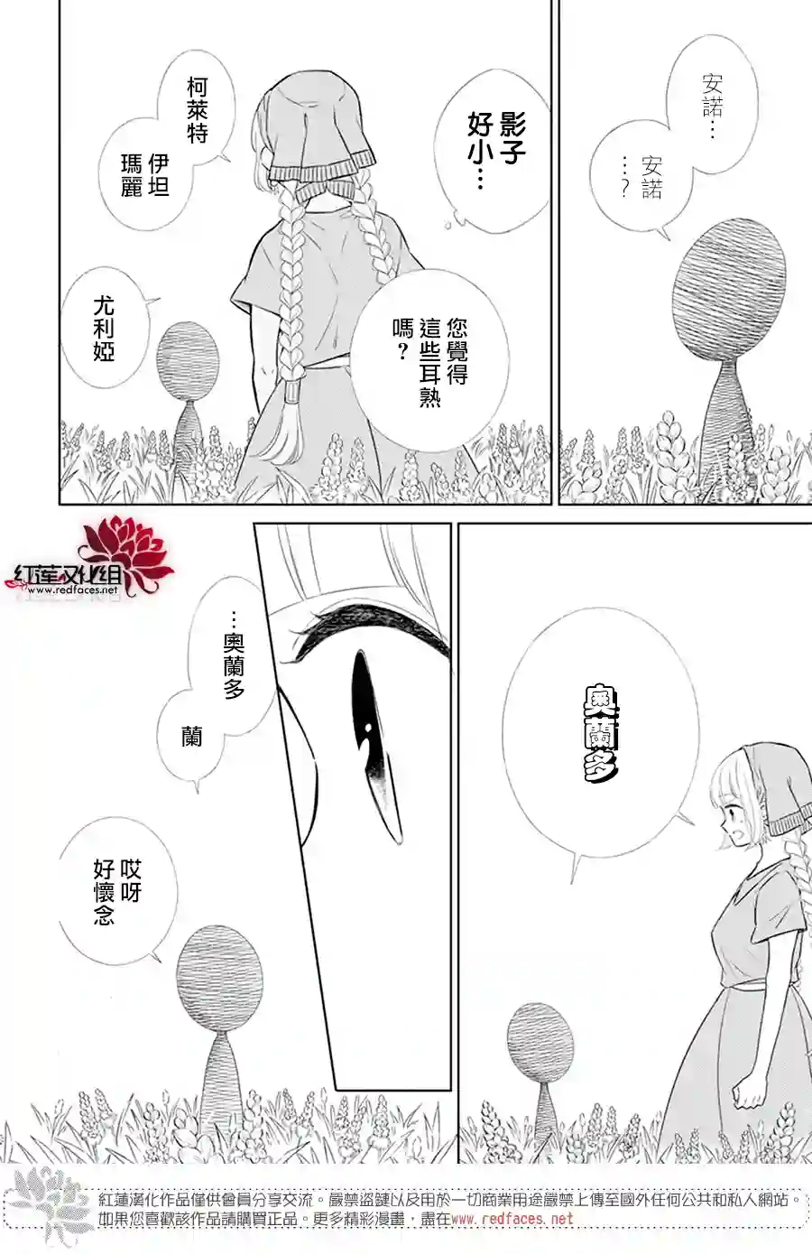 选择死亡的柯莱特女神篇01