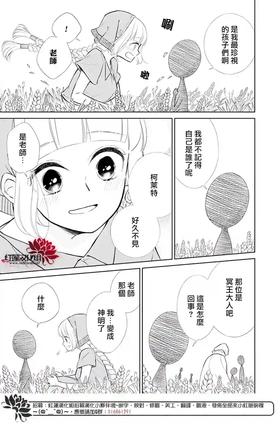 选择死亡的柯莱特女神篇01