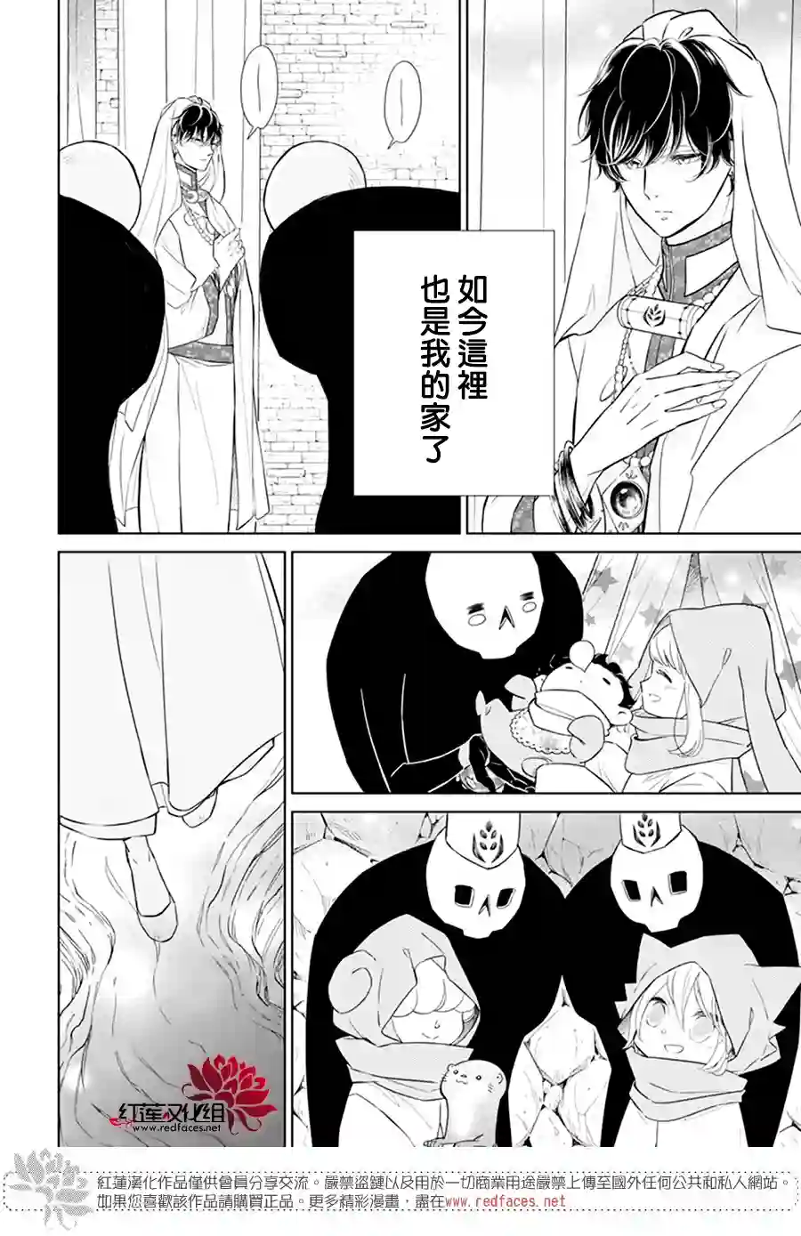 选择死亡的柯莱特女神篇01