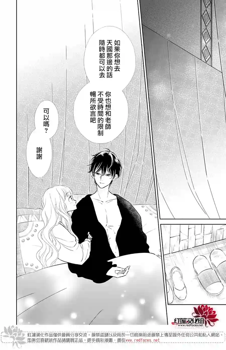 选择死亡的柯莱特女神篇01