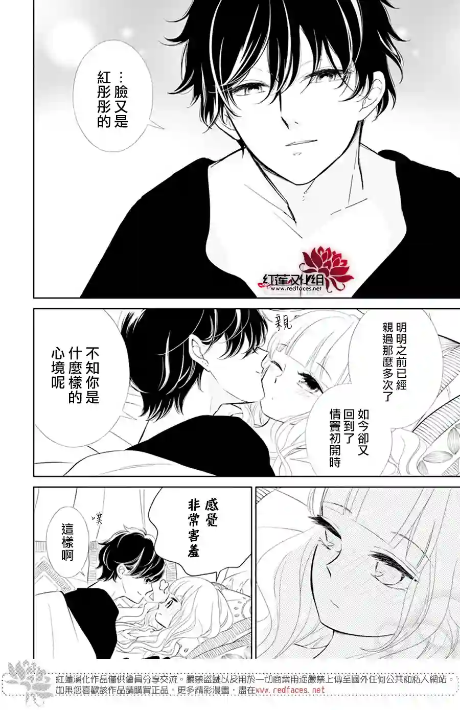 选择死亡的柯莱特女神篇01