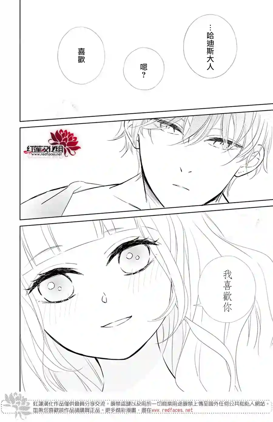 选择死亡的柯莱特女神篇01