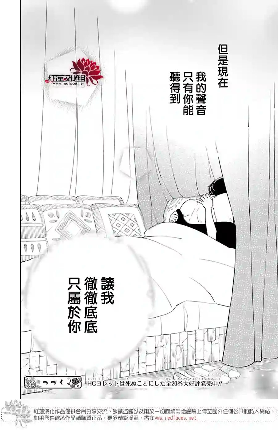 选择死亡的柯莱特女神篇01