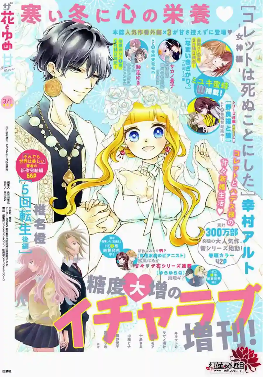 选择死亡的柯莱特女神篇01