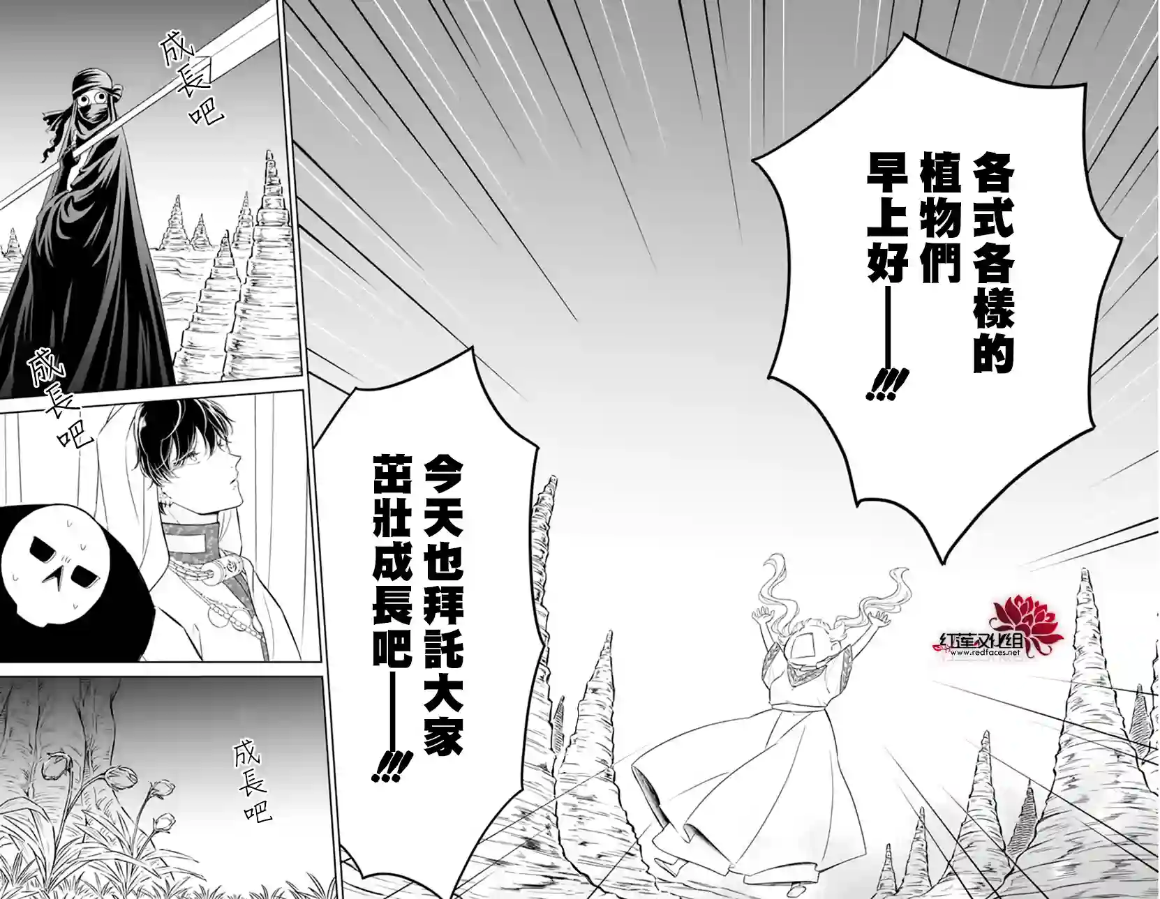 选择死亡的柯莱特女神篇01