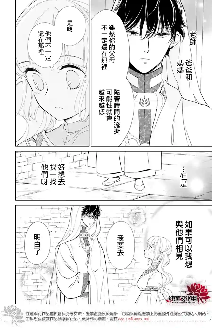 选择死亡的柯莱特女神篇01