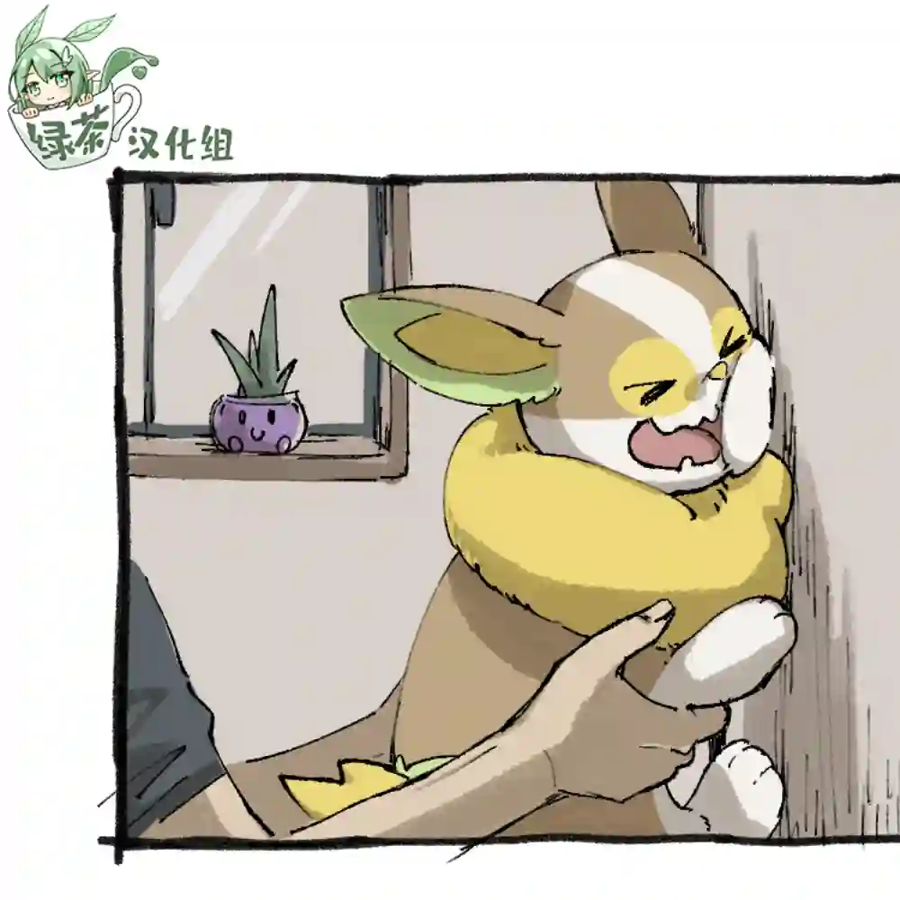 和来电汪一起住的人的自言自语第03话