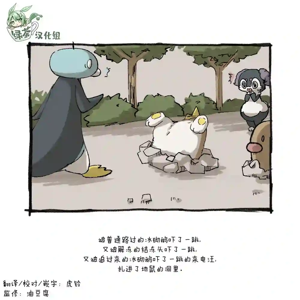 和来电汪一起住的人的自言自语第04话