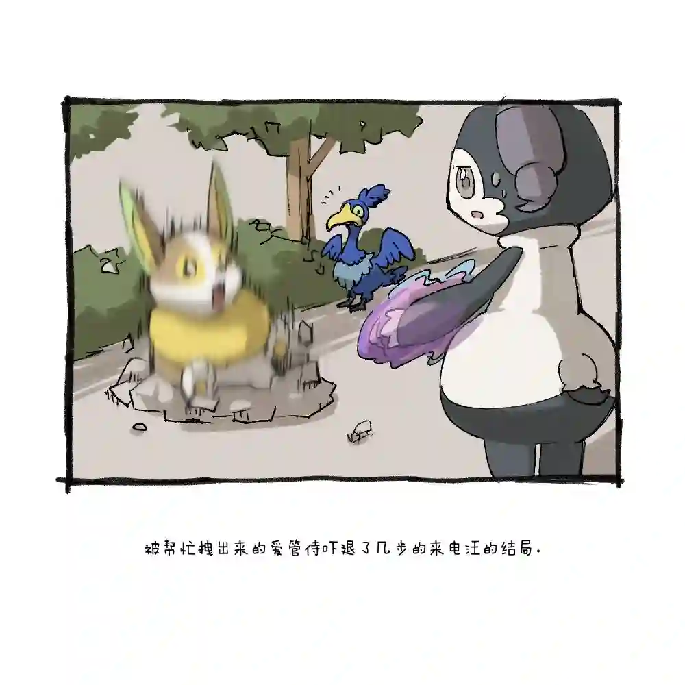 和来电汪一起住的人的自言自语第04话