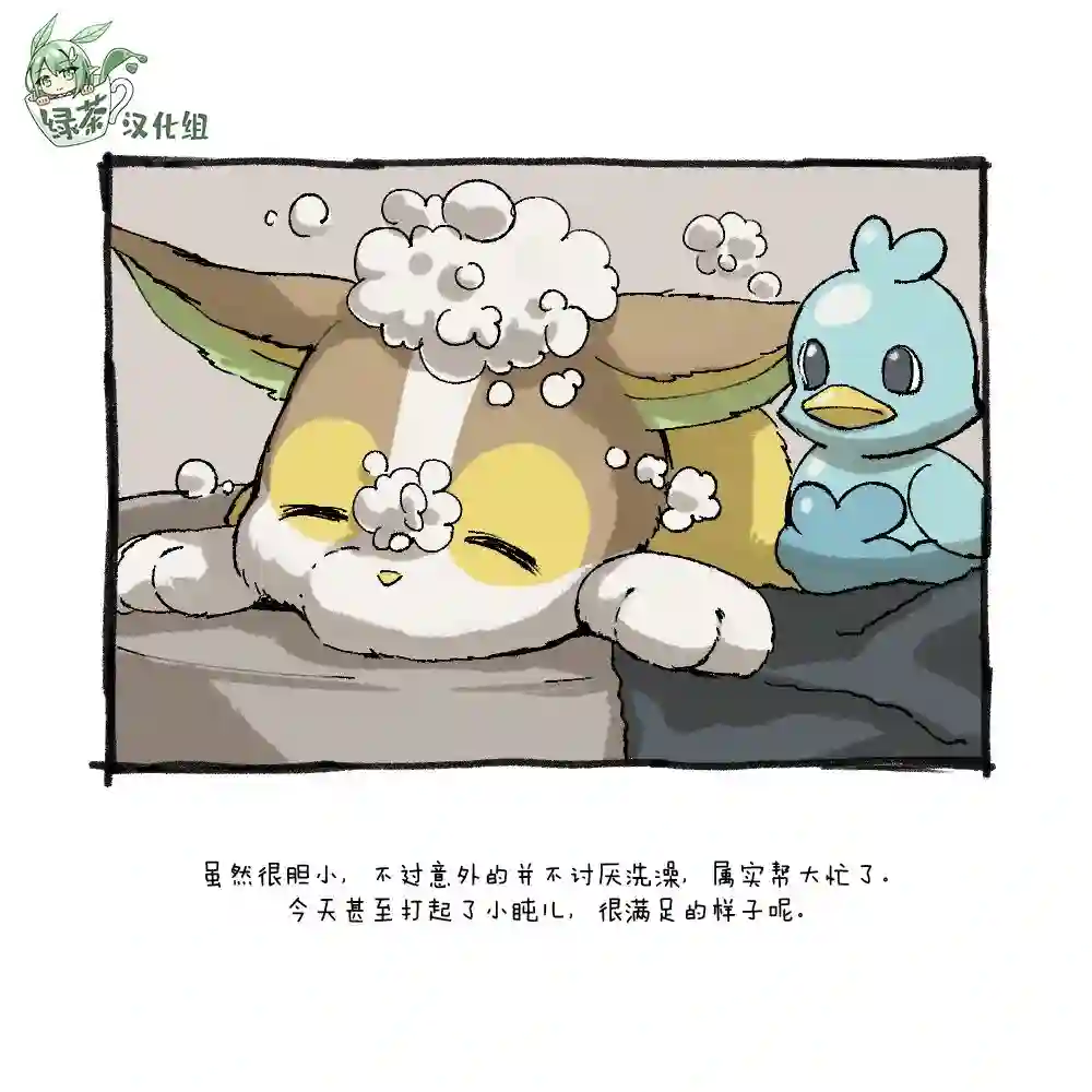 和来电汪一起住的人的自言自语第04话