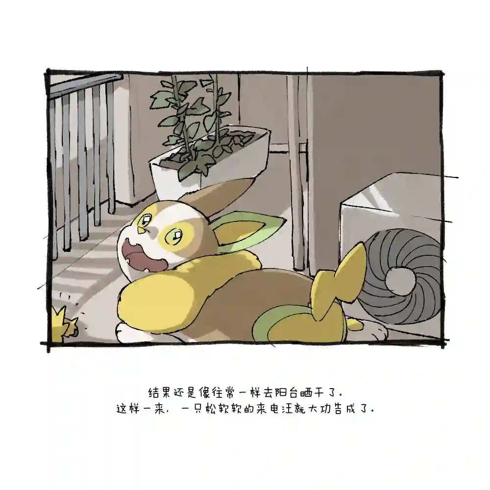 和来电汪一起住的人的自言自语第04话