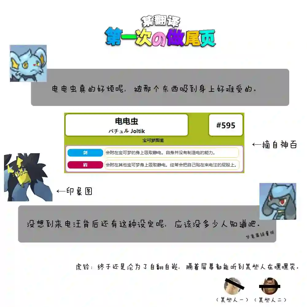 和来电汪一起住的人的自言自语第04话