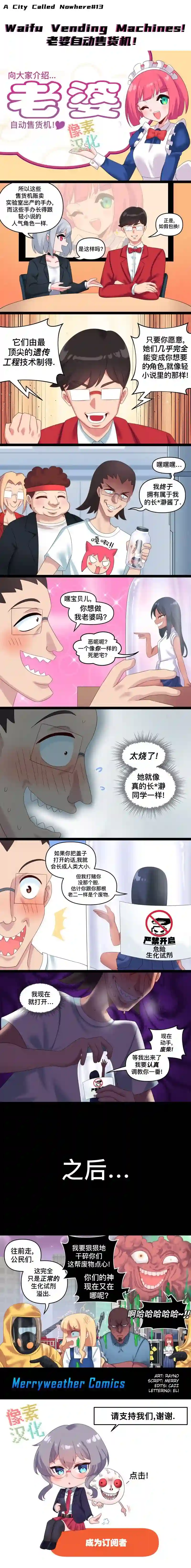 虚无之城第13话