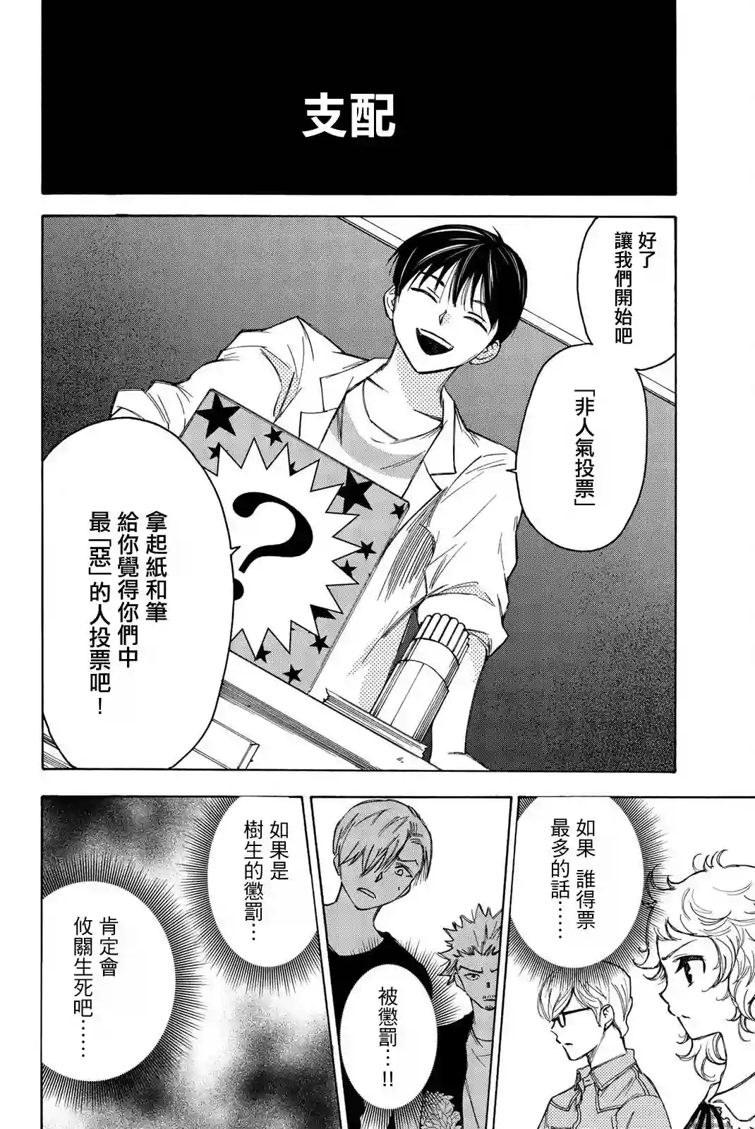 穷途末路的我们第17话