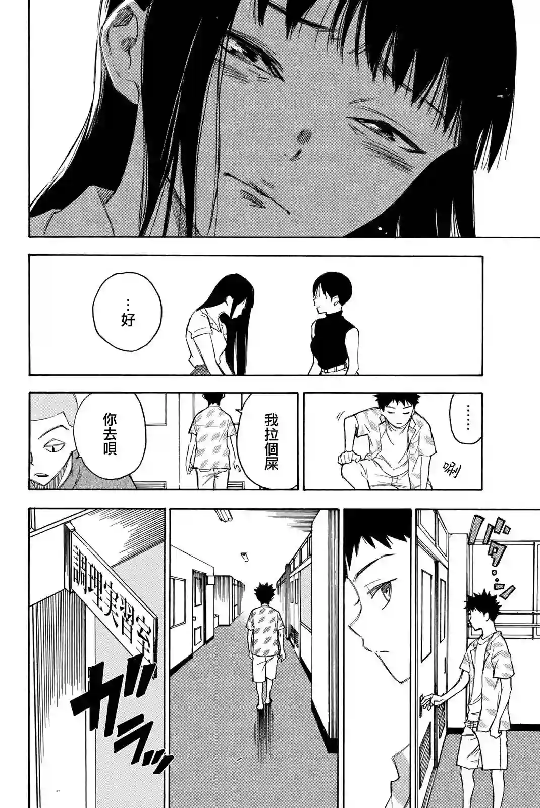 穷途末路的我们第17话