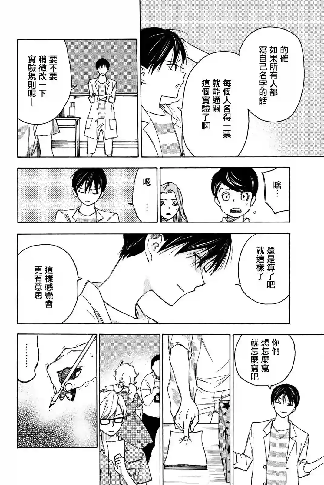 穷途末路的我们第17话