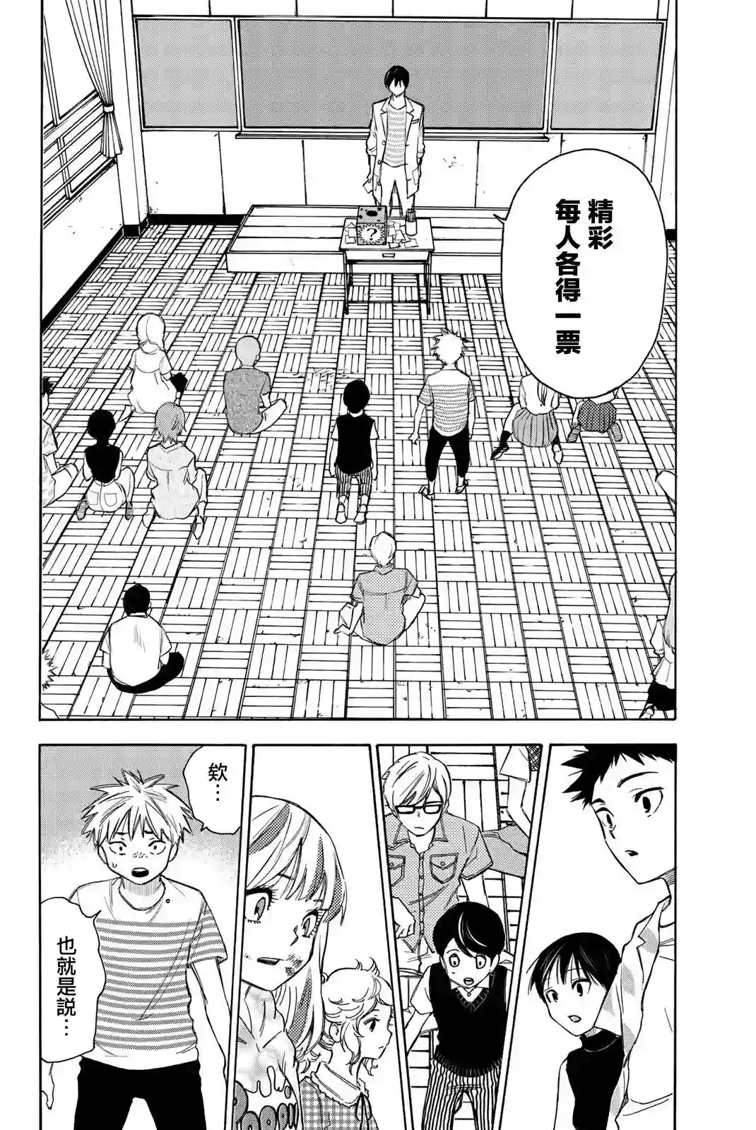 穷途末路的我们第17话