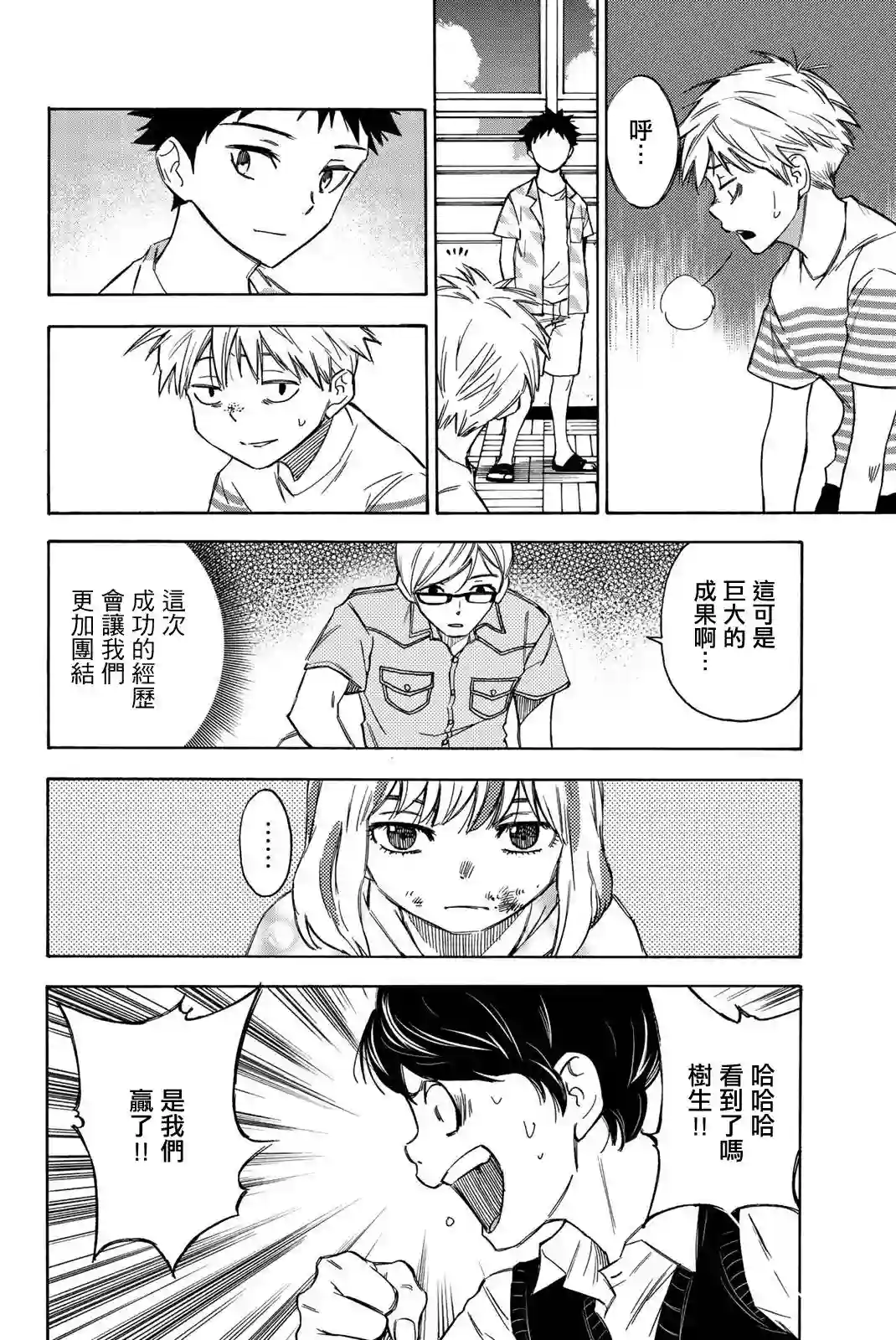 穷途末路的我们第17话