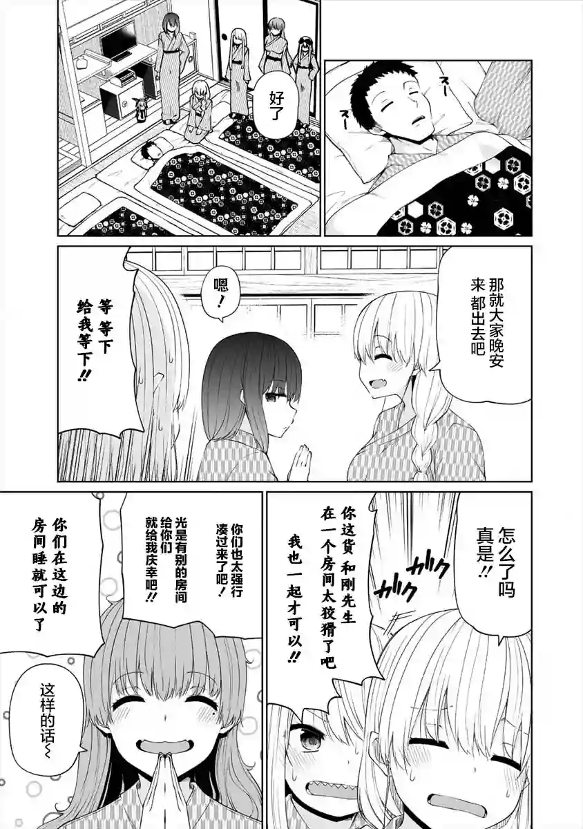 恋爱魅魔的不妙情况第19话