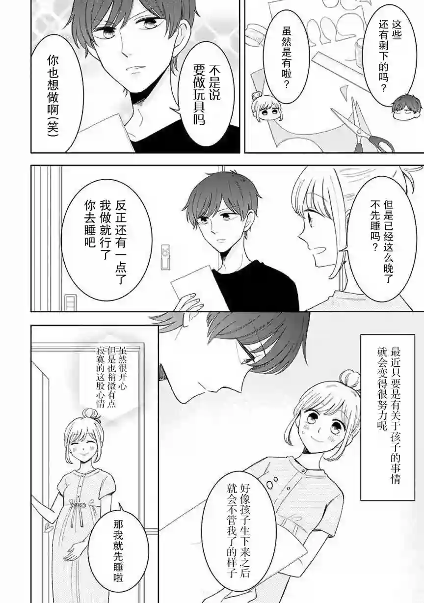 我的傲娇男友第52话