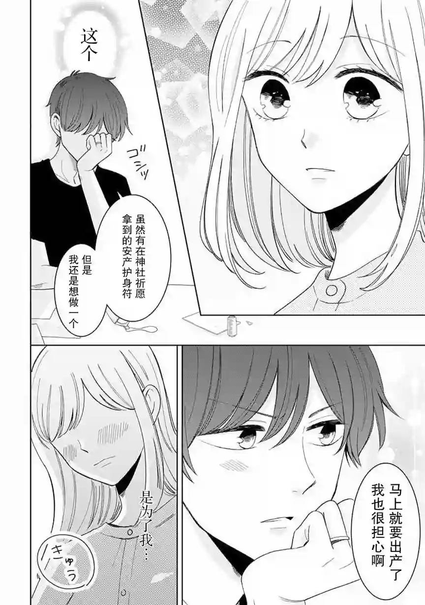 我的傲娇男友第52话
