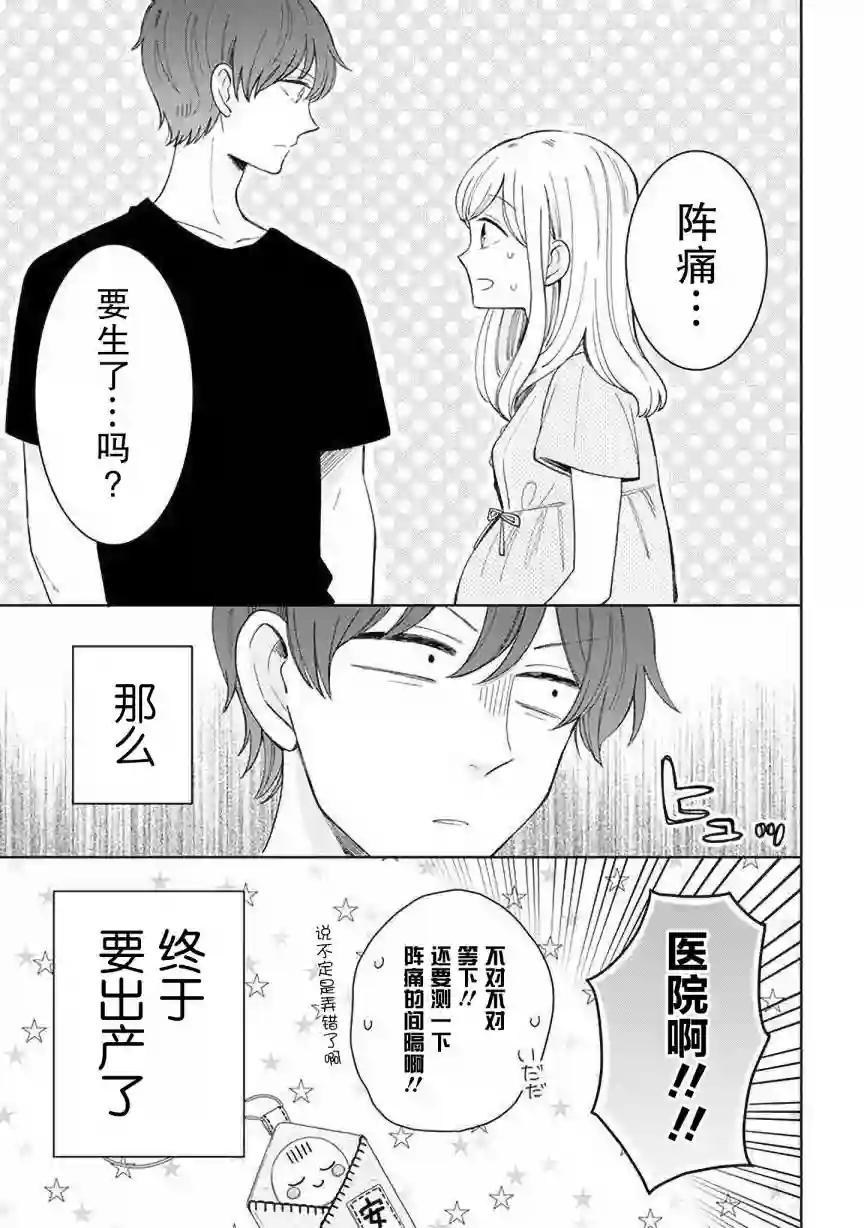 我的傲娇男友第52话