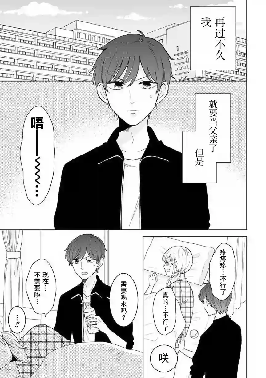 我的傲娇男友第52话