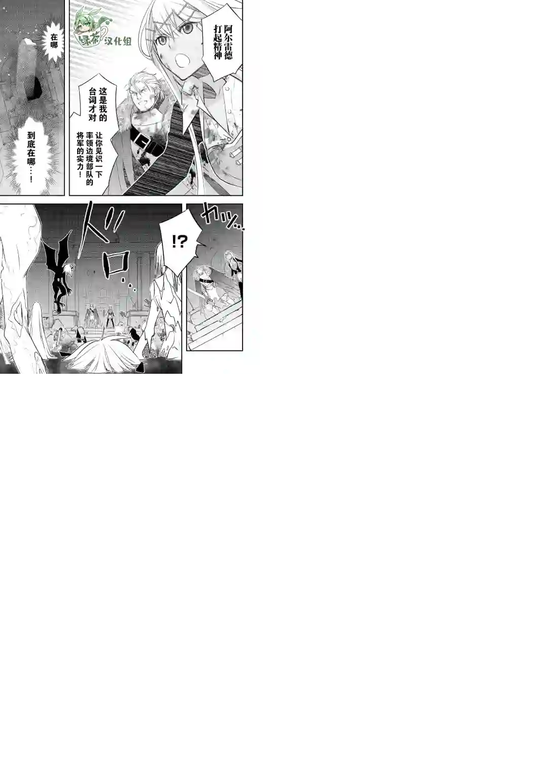 干杂活我乃最强第22话