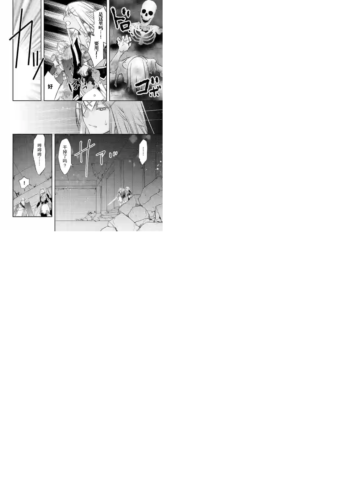 干杂活我乃最强第22话