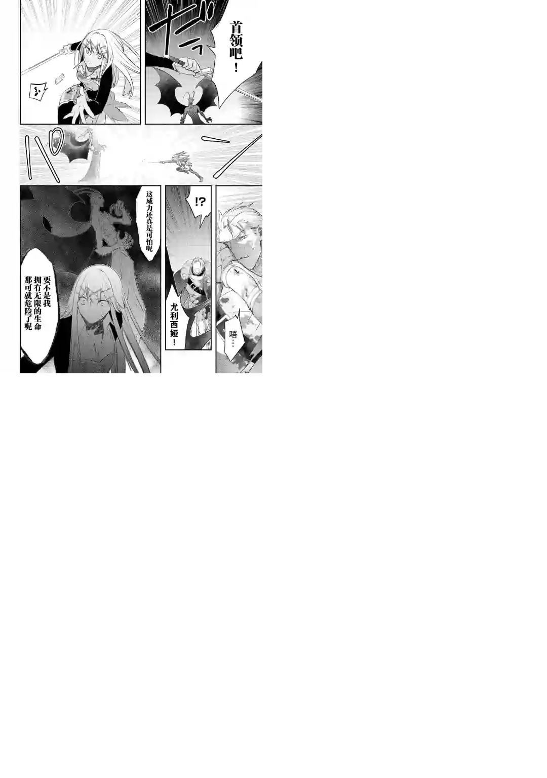 干杂活我乃最强第22话