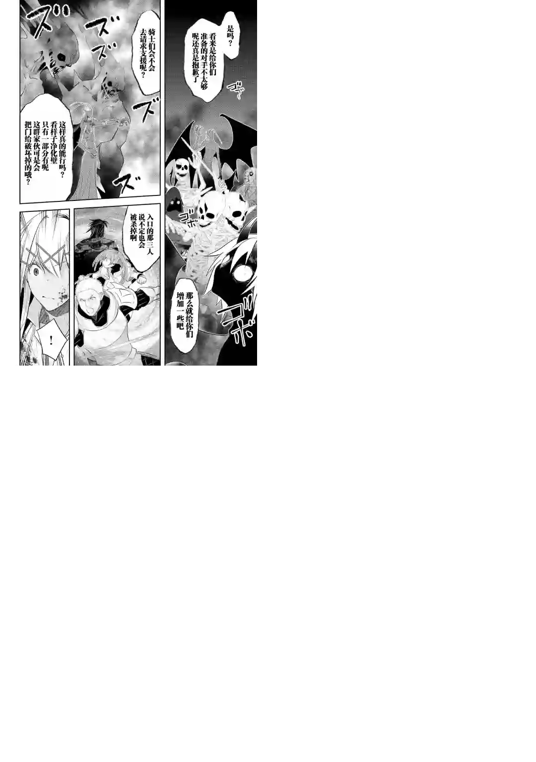 干杂活我乃最强第22话