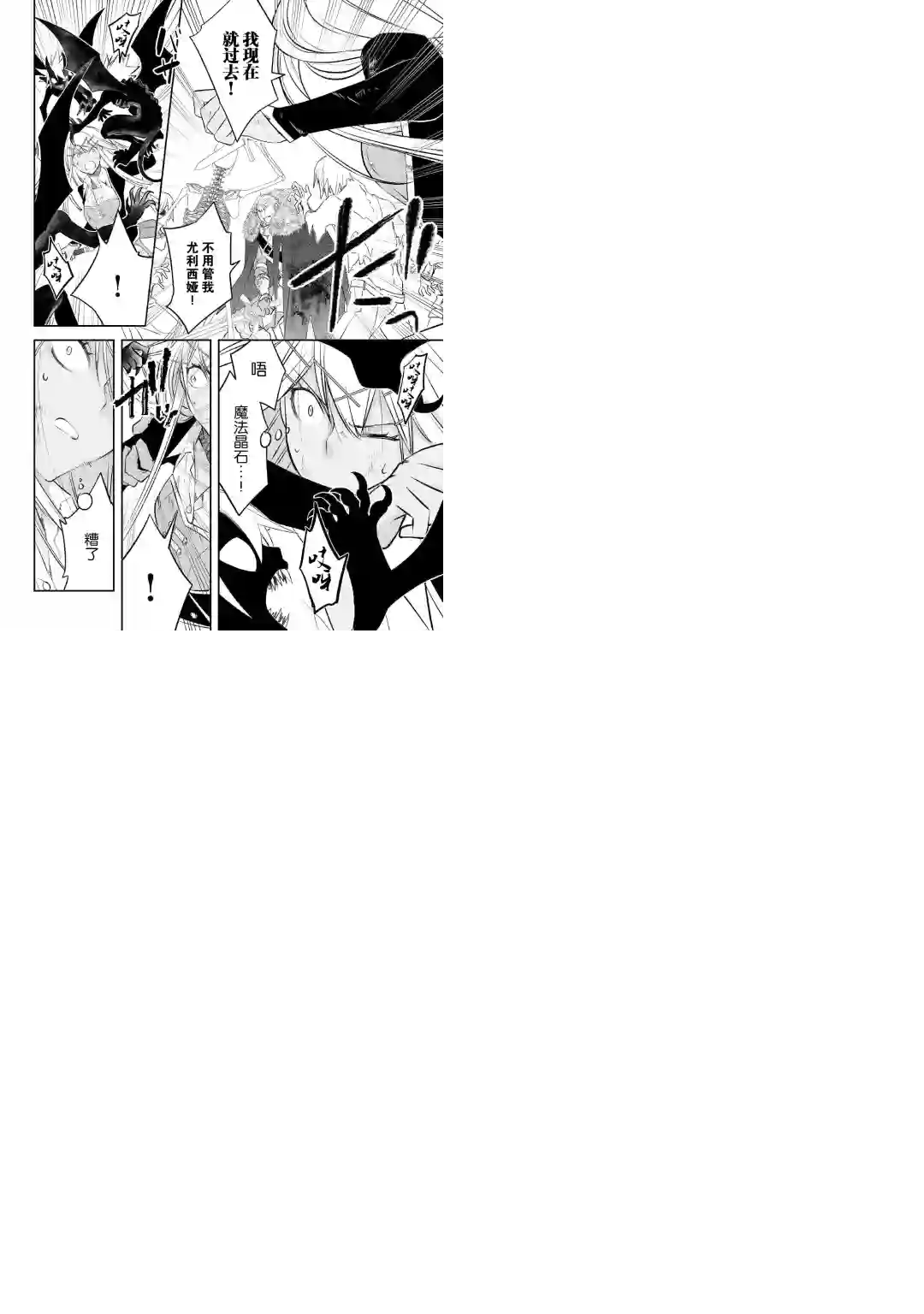 干杂活我乃最强第22话