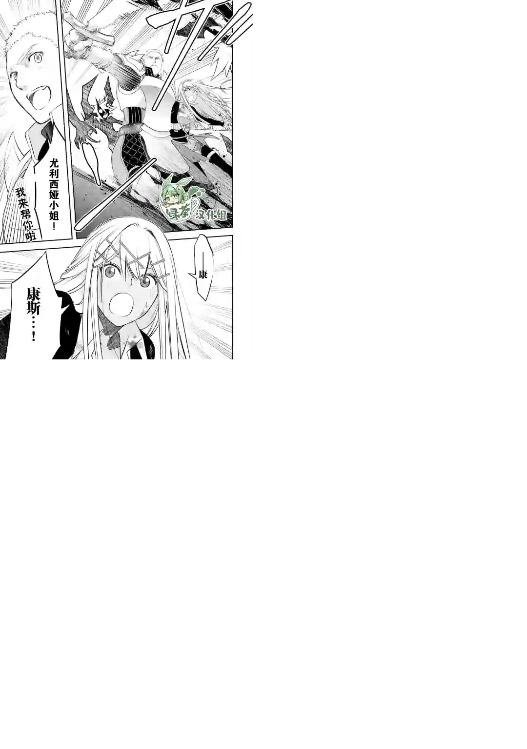 干杂活我乃最强第22话
