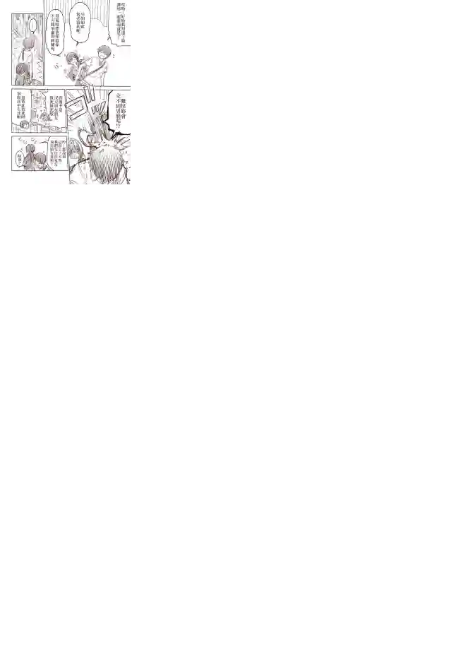 恋爱经验值ゼロの乙女さん全一话