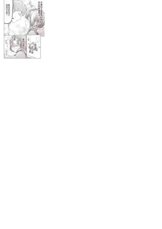 恋爱经验值ゼロの乙女さん全一话