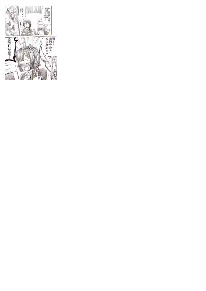 恋爱经验值ゼロの乙女さん全一话