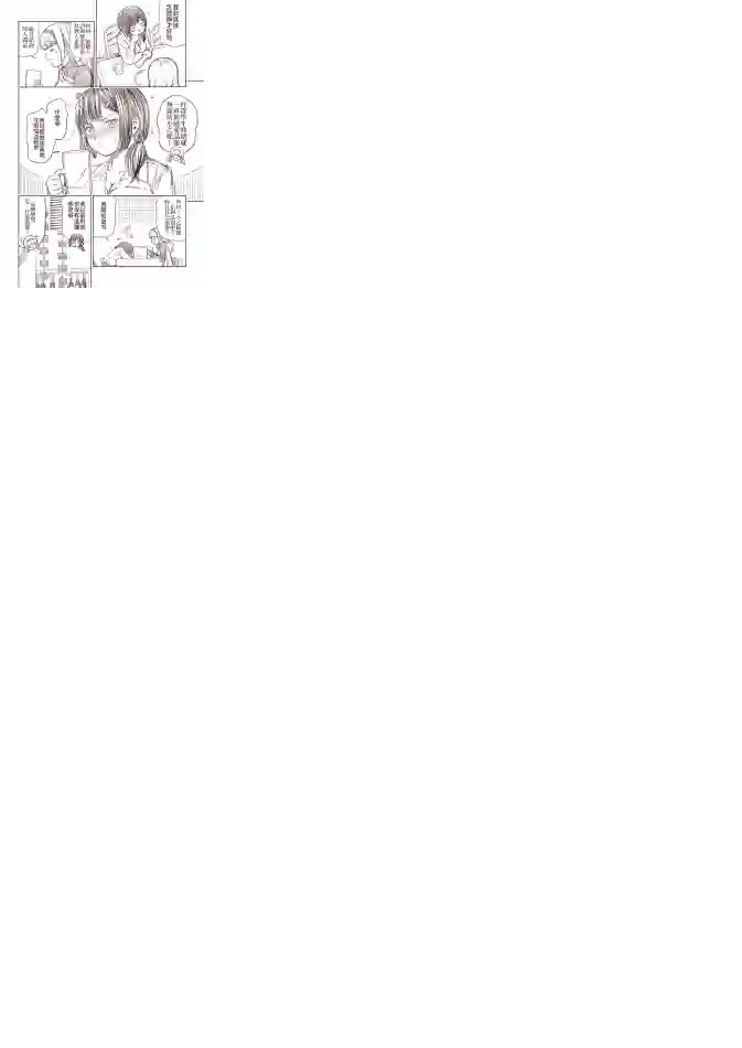 恋爱经验值ゼロの乙女さん全一话