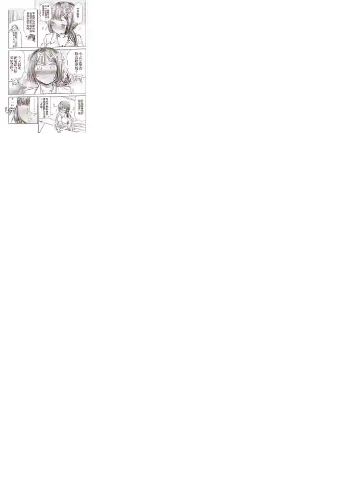 恋爱经验值ゼロの乙女さん全一话