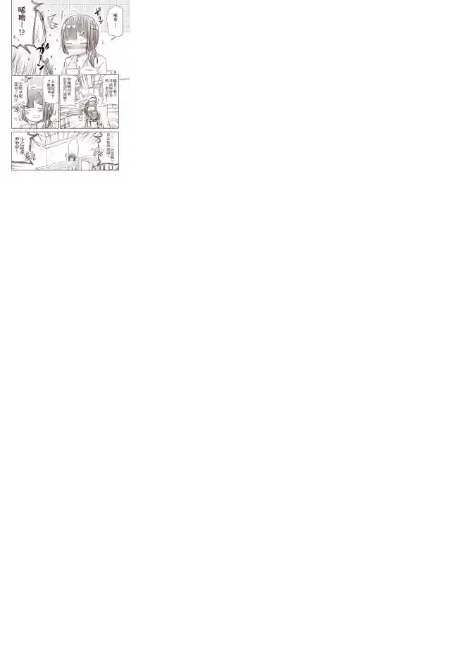 恋爱经验值ゼロの乙女さん全一话