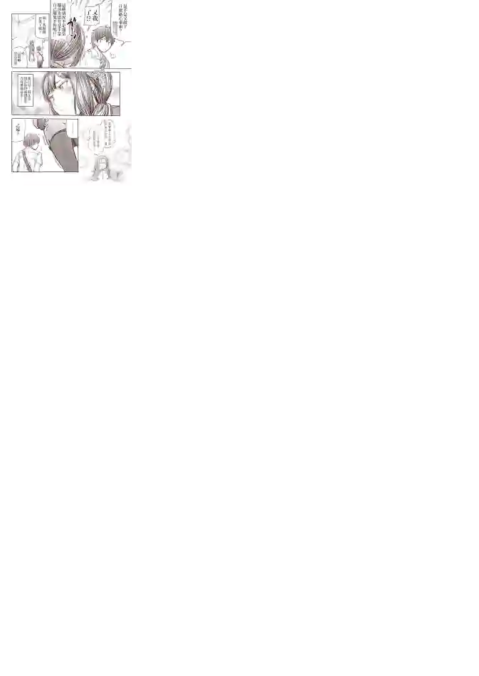 恋爱经验值ゼロの乙女さん全一话