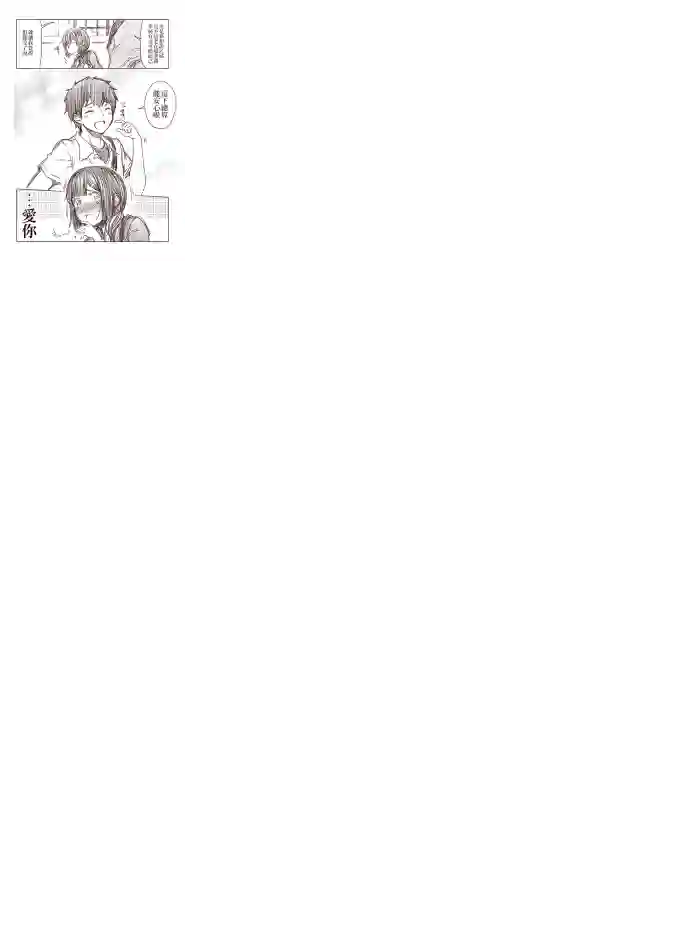 恋爱经验值ゼロの乙女さん全一话