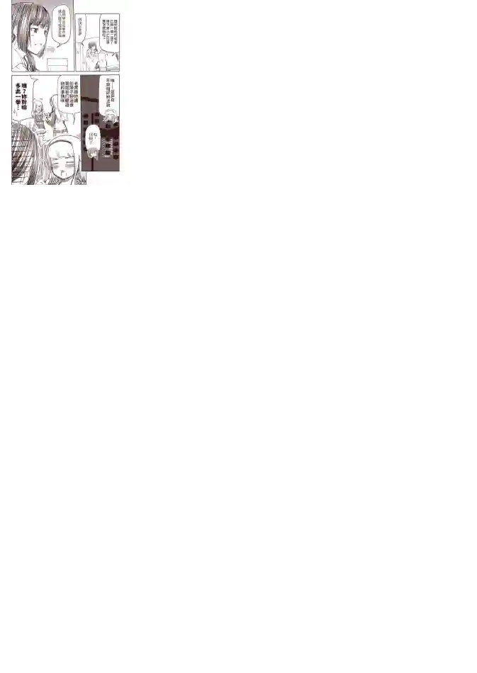 恋爱经验值ゼロの乙女さん全一话