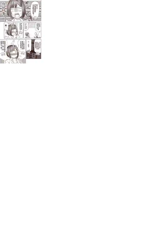 恋爱经验值ゼロの乙女さん全一话