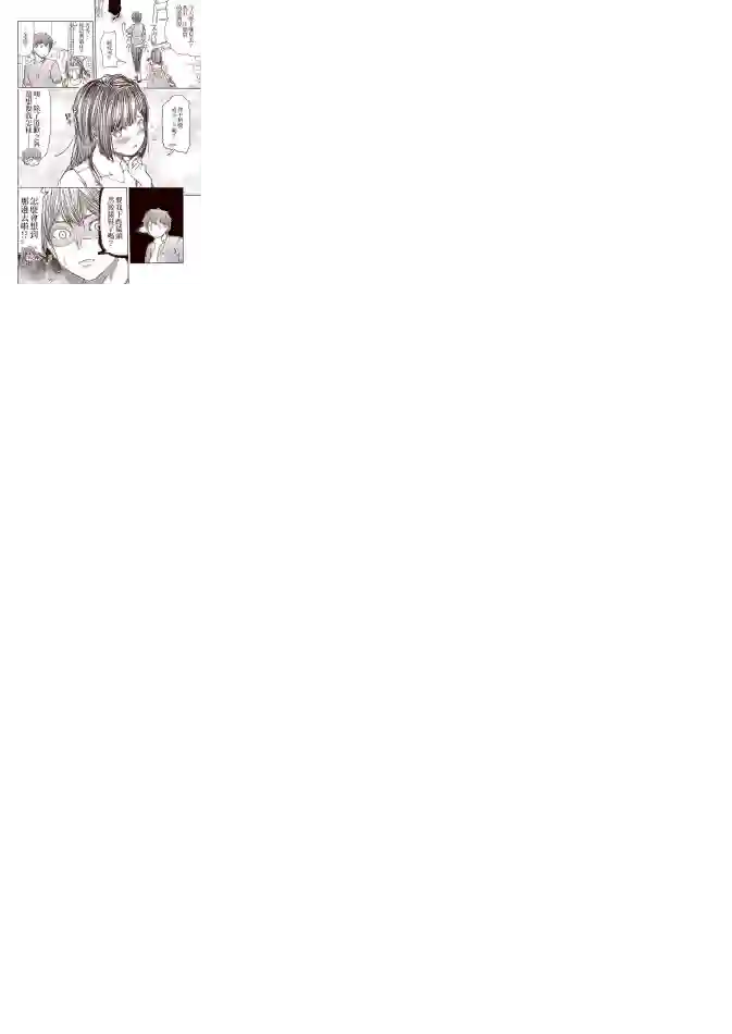 恋爱经验值ゼロの乙女さん全一话