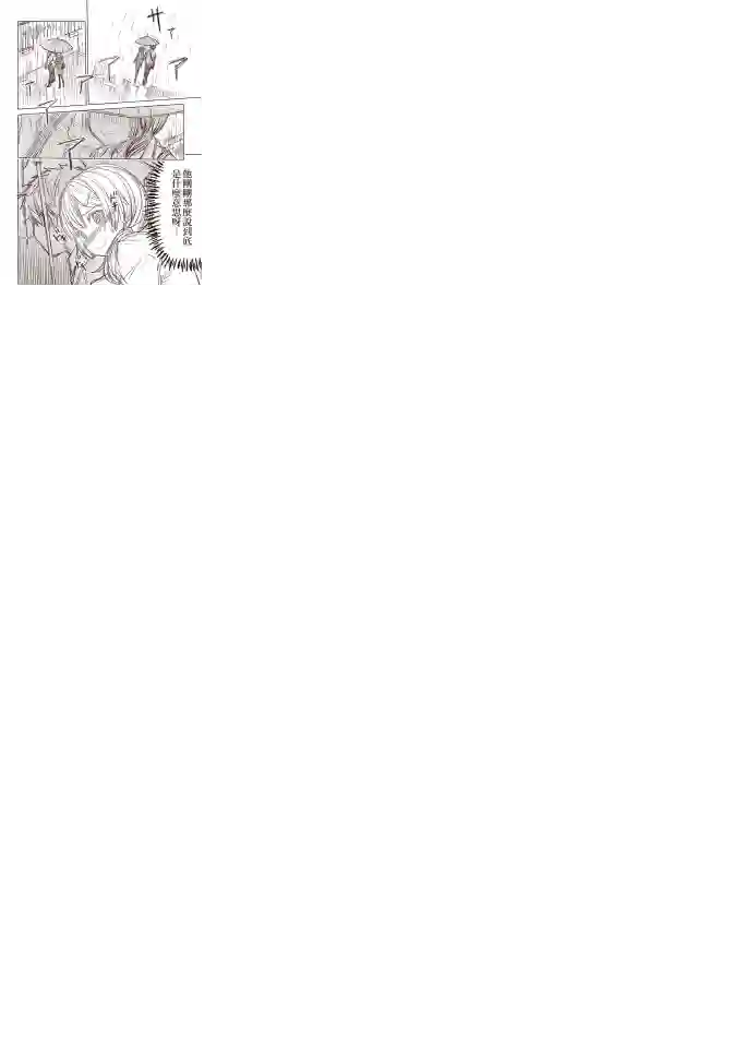 恋爱经验值ゼロの乙女さん全一话