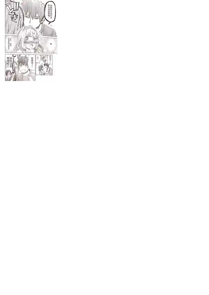 恋爱经验值ゼロの乙女さん全一话