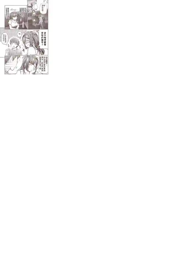 恋爱经验值ゼロの乙女さん全一话