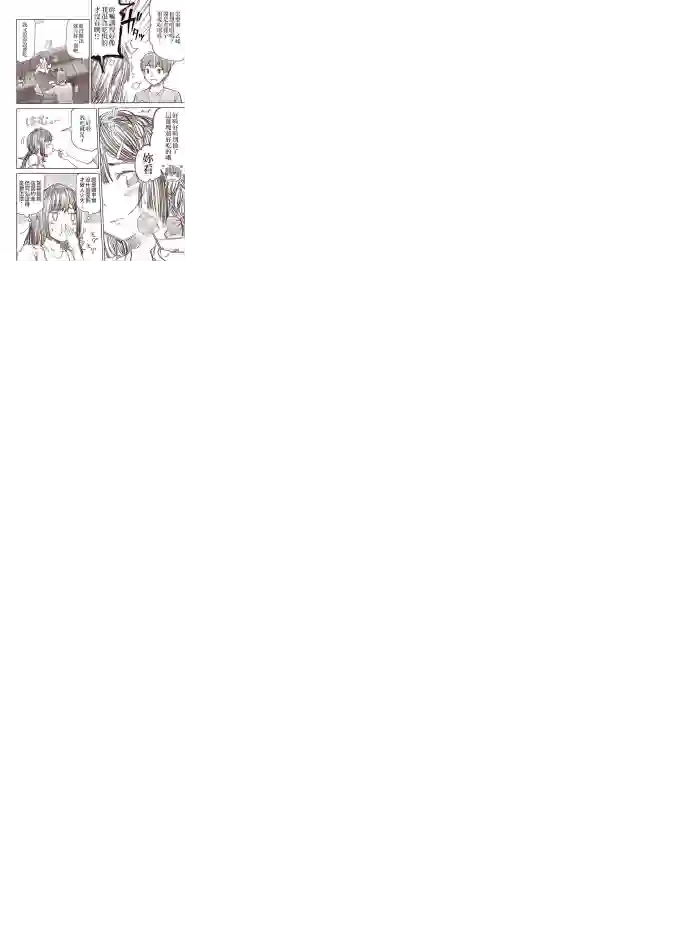 恋爱经验值ゼロの乙女さん全一话