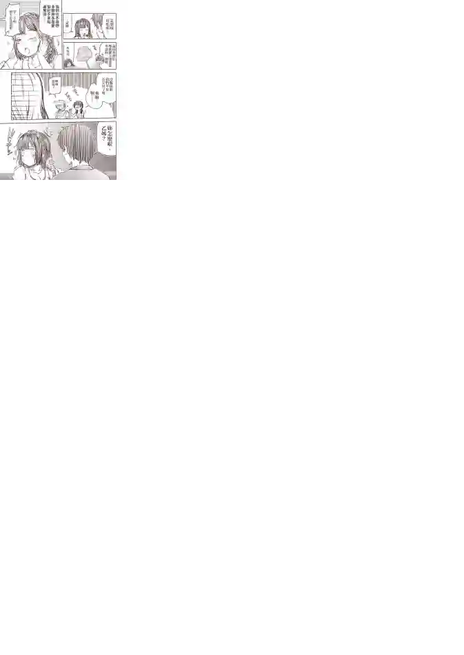 恋爱经验值ゼロの乙女さん全一话