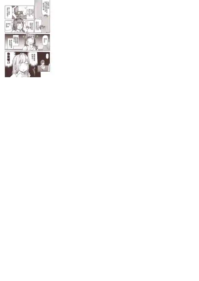 恋爱经验值ゼロの乙女さん全一话